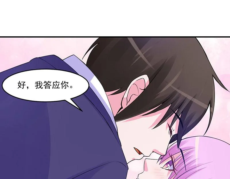 第49话我会一直陪着你 第70页