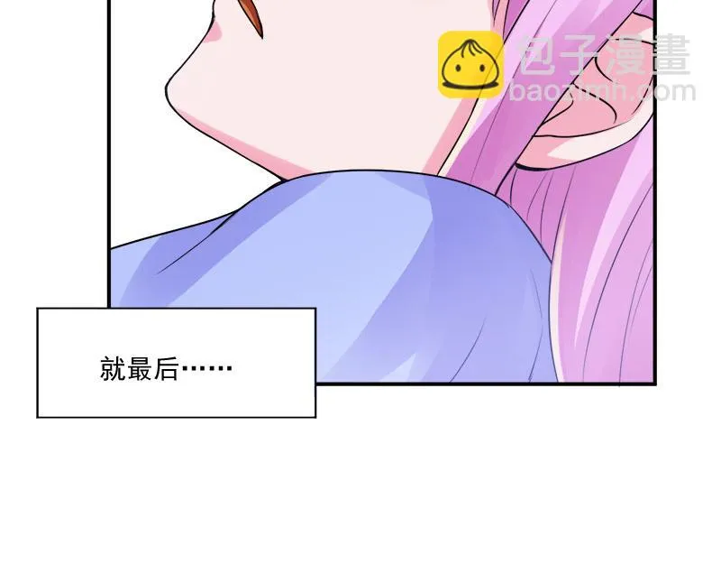 第49话我会一直陪着你 第73页