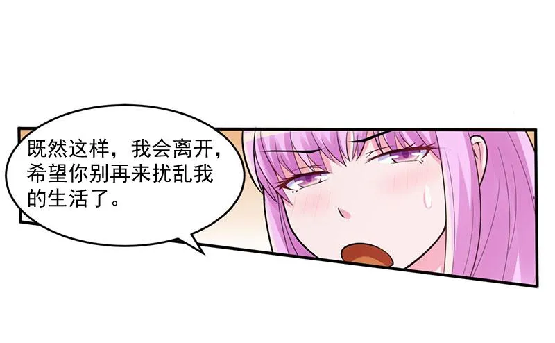 第48话度假 第3页