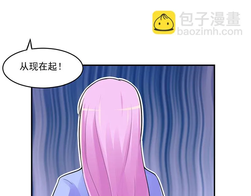 第48话度假 第5页