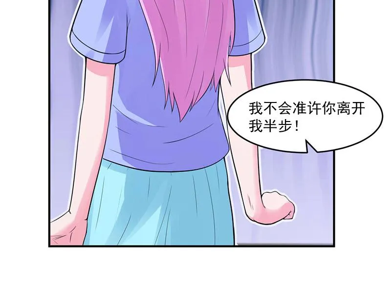 第48话度假 第6页