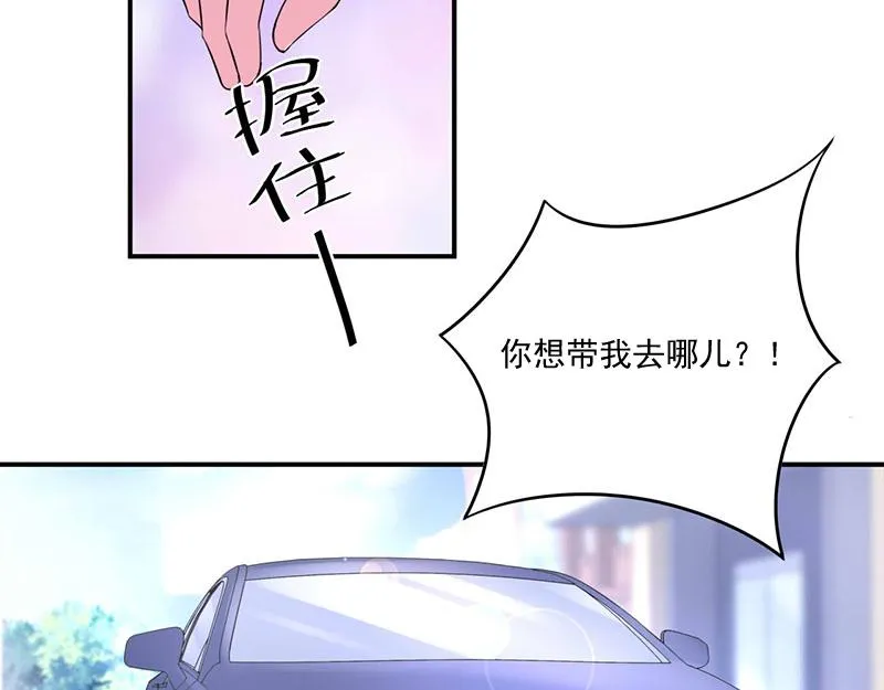 第48话度假 第9页