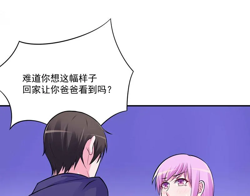 第48话度假 第11页