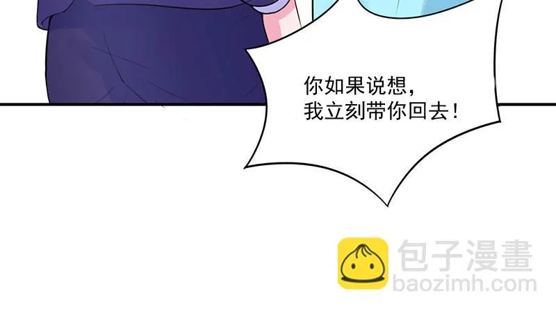 第48话度假 第13页