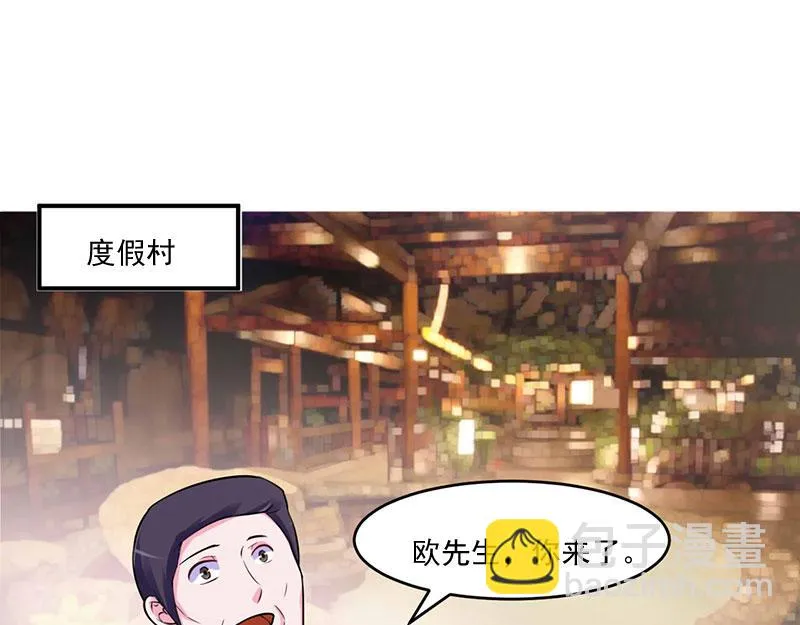 第48话度假 第18页