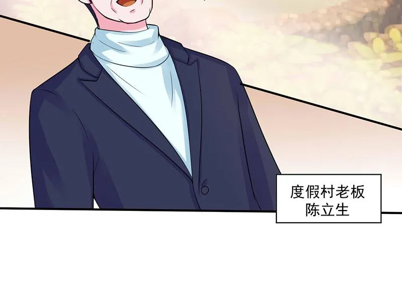 第48话度假 第19页