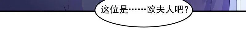 第48话度假 第21页