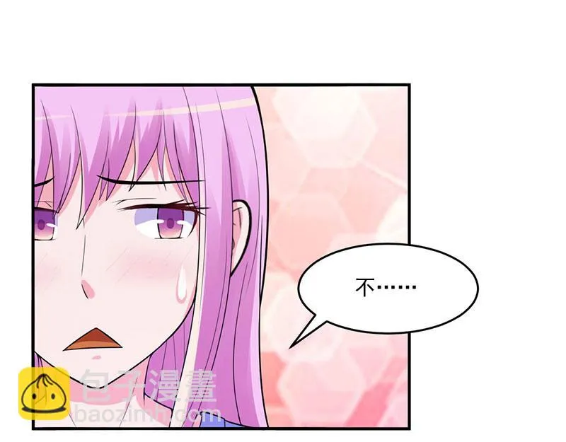 第48话度假 第22页
