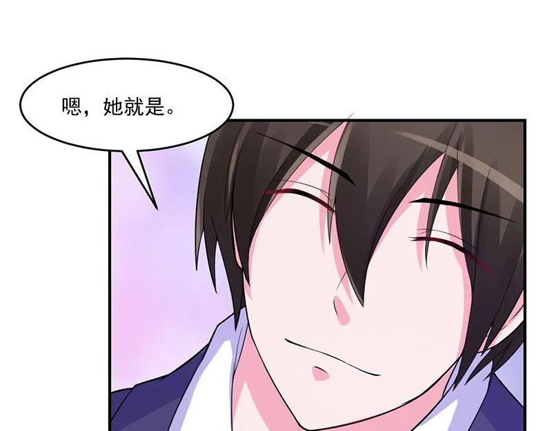 第48话度假 第24页