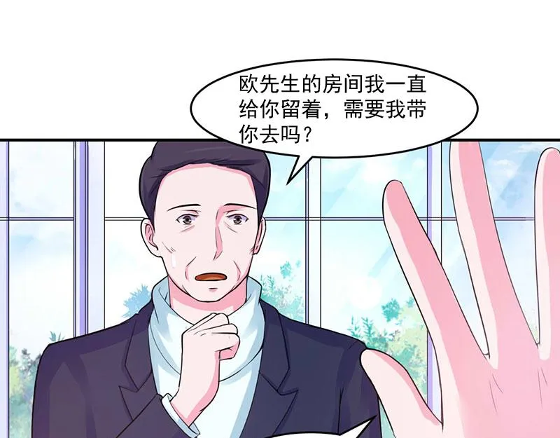 第48话度假 第26页
