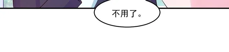 第48话度假 第27页