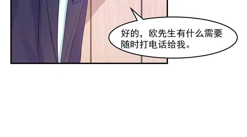 第48话度假 第29页