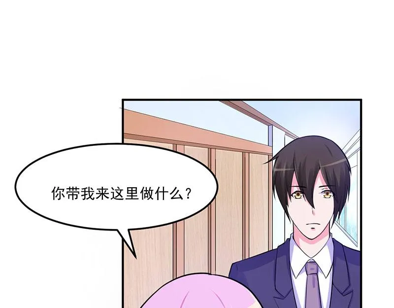 第48话度假 第30页