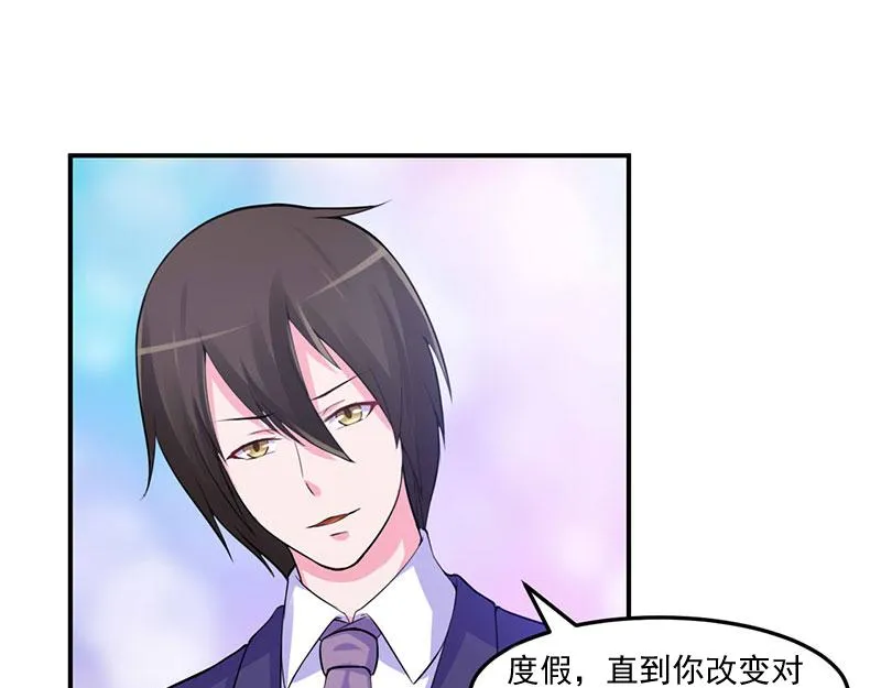 第48话度假 第33页