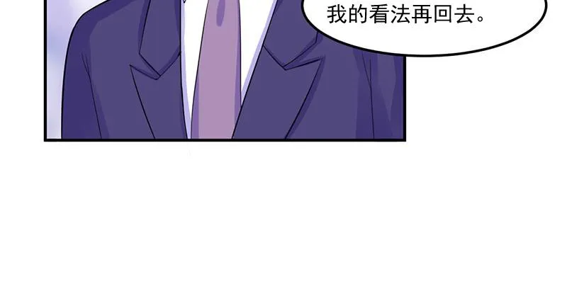 第48话度假 第34页