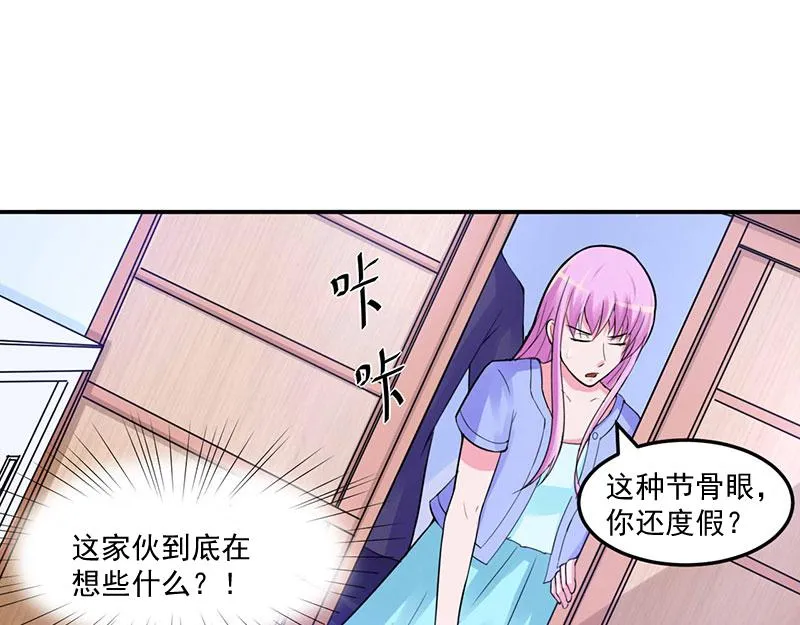 第48话度假 第35页