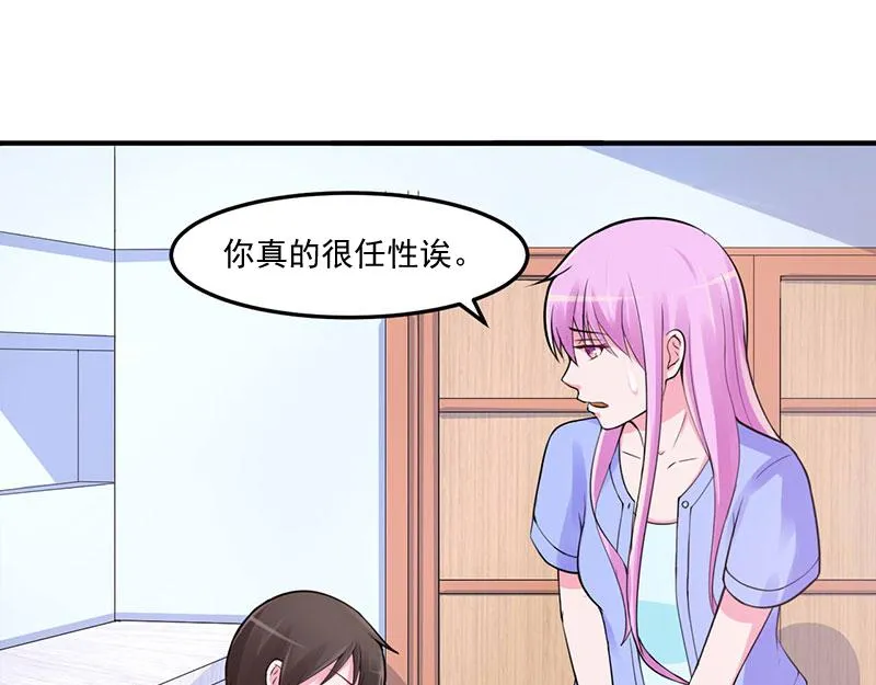 第48话度假 第37页