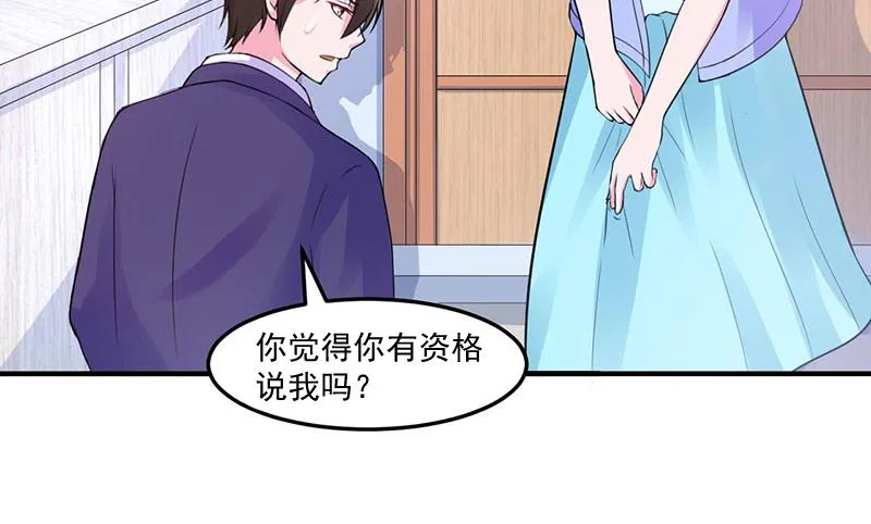 第48话度假 第38页