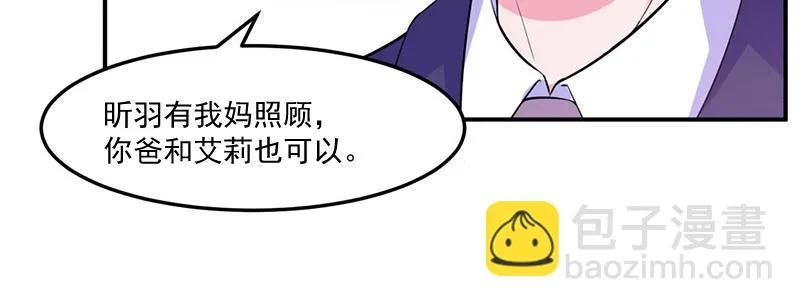 第48话度假 第42页