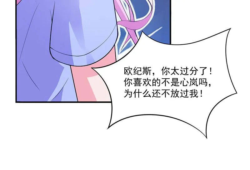第48话度假 第44页
