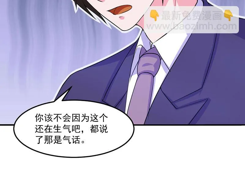 第48话度假 第46页