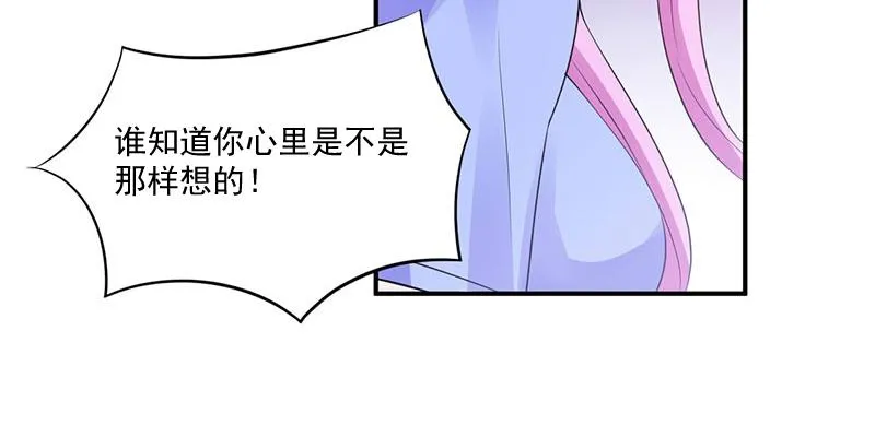 第48话度假 第49页