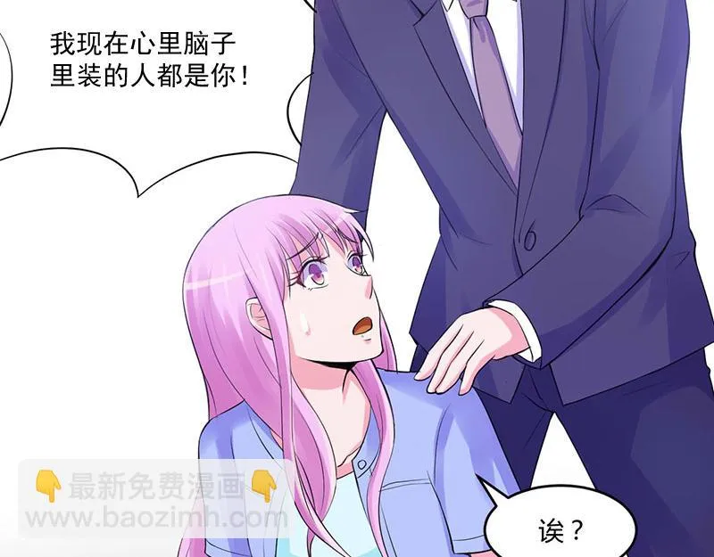 第48话度假 第51页