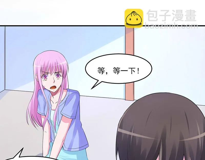 第48话度假 第54页