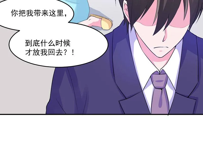第48话度假 第55页