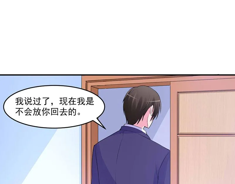 第48话度假 第57页