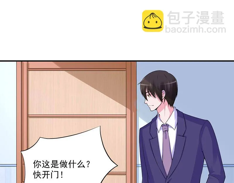第48话度假 第61页