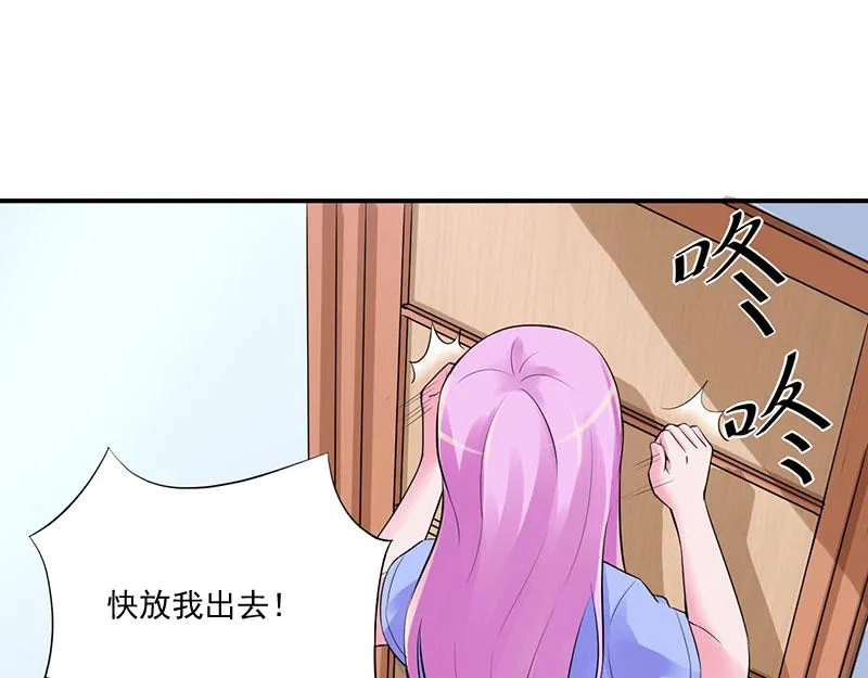 第48话度假 第63页
