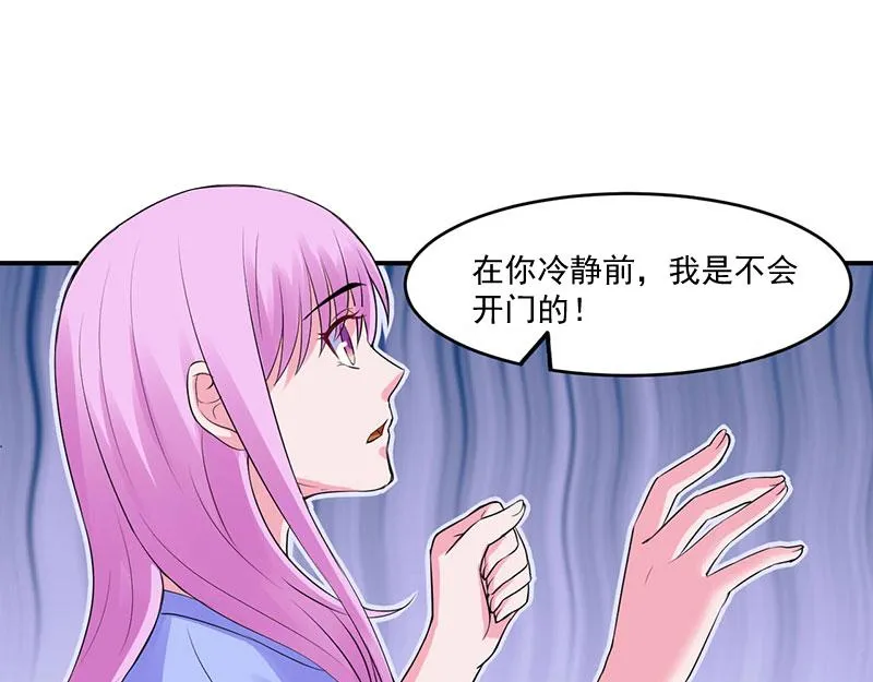 第48话度假 第65页