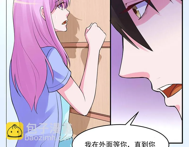 第48话度假 第68页