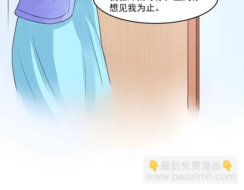 第48话度假 第69页