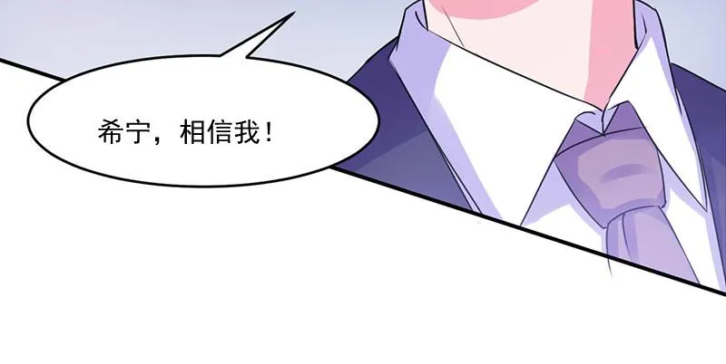 第45话隔阂 第9页
