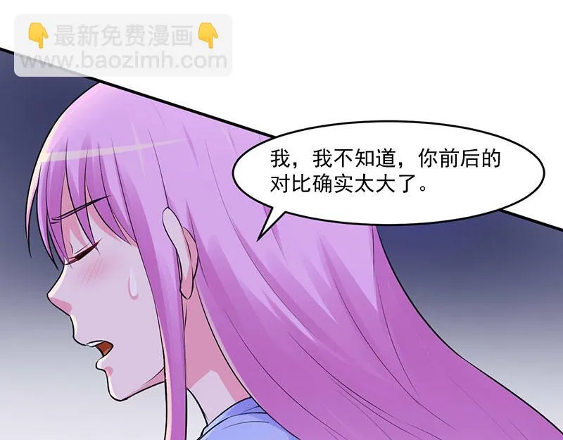 第45话隔阂 第10页