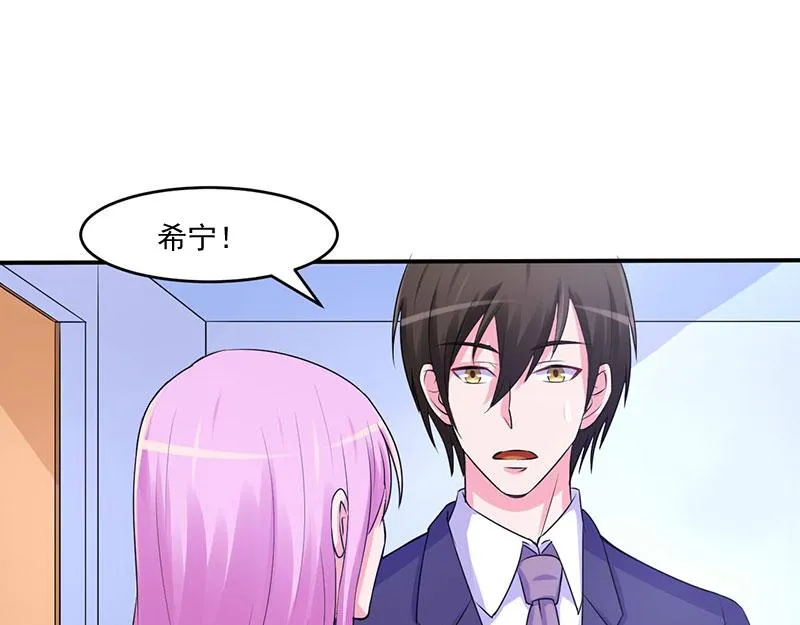 第45话隔阂 第12页