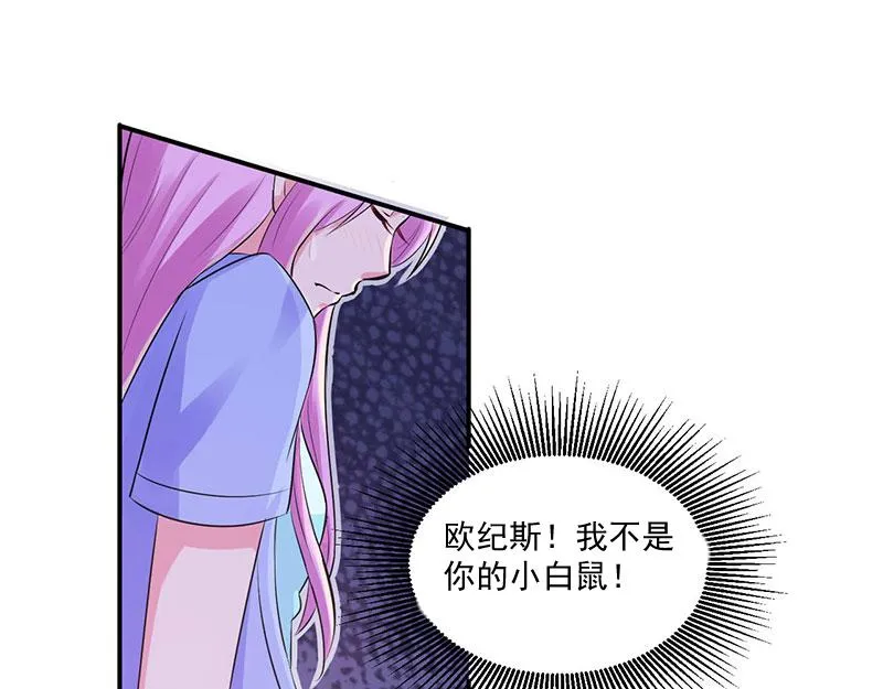 第45话隔阂 第14页