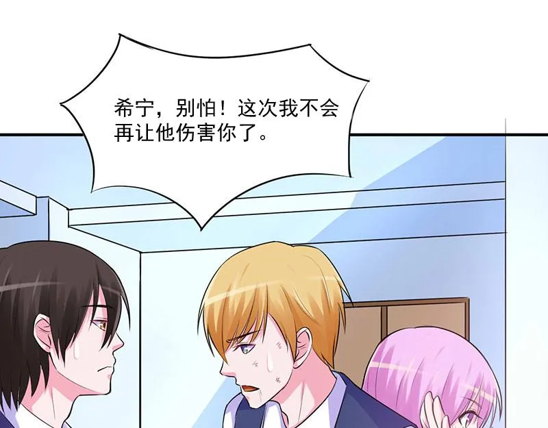 第45话隔阂 第19页
