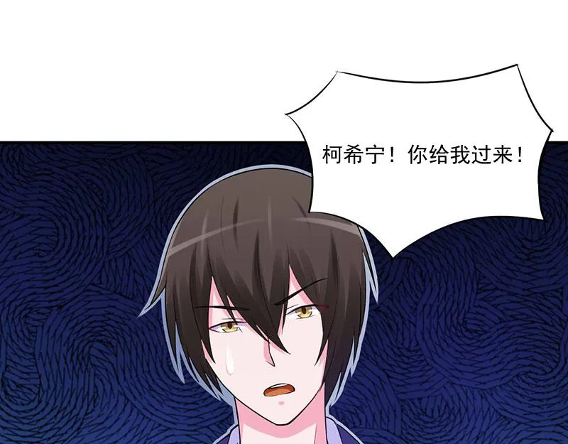 第45话隔阂 第22页