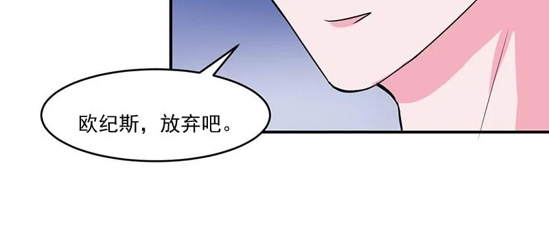 第45话隔阂 第25页