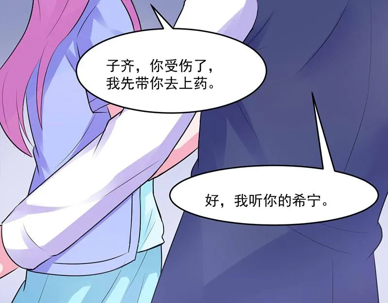 第45话隔阂 第27页