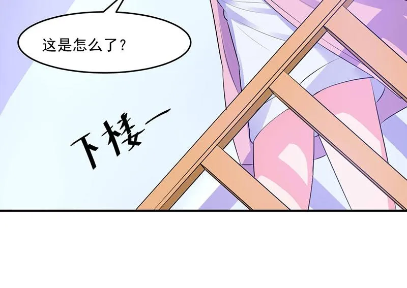 第45话隔阂 第30页