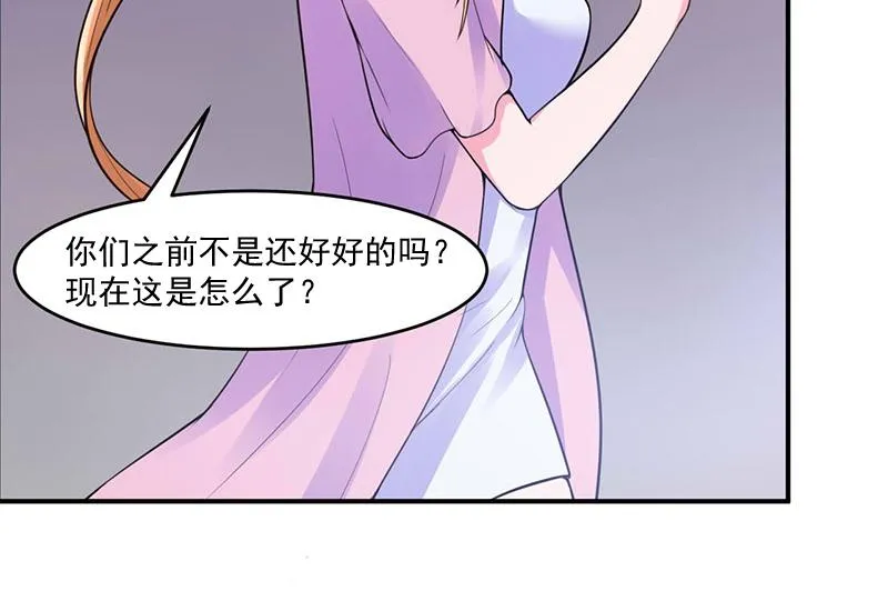 第45话隔阂 第37页