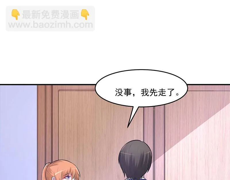 第45话隔阂 第38页