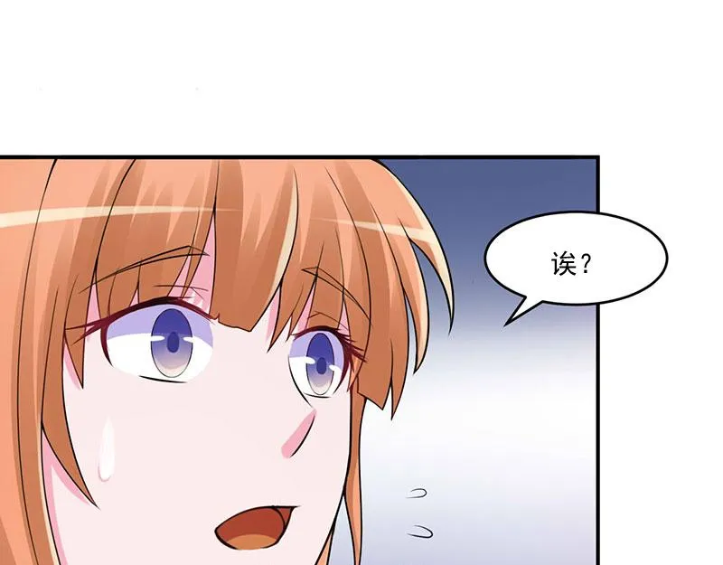 第45话隔阂 第41页