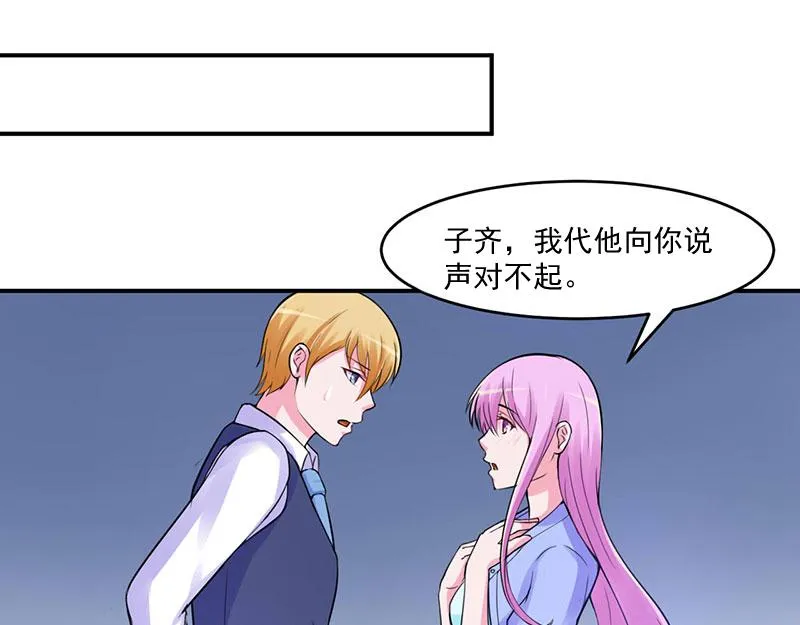 第45话隔阂 第43页