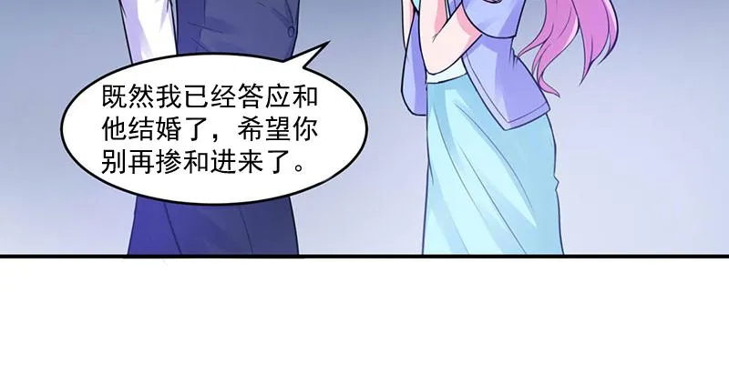 第45话隔阂 第44页
