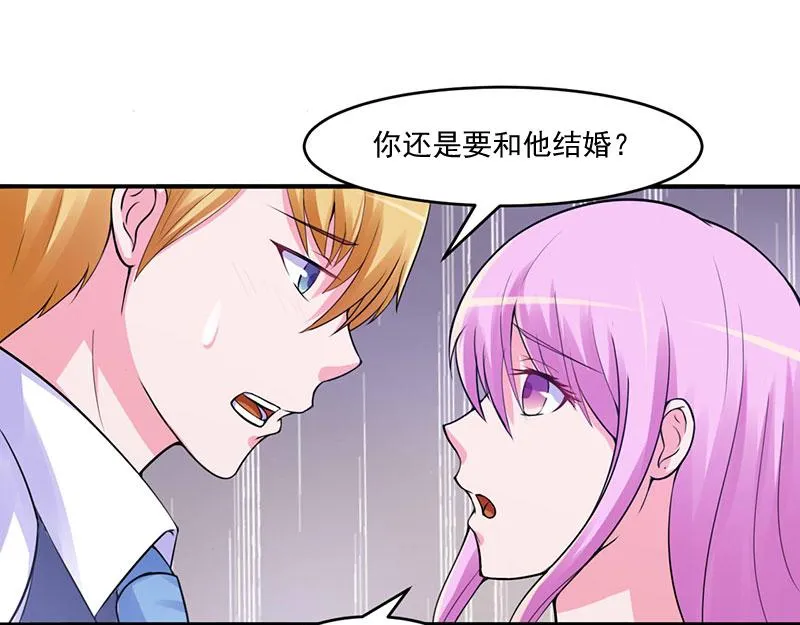 第45话隔阂 第45页